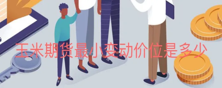 期货目标价2350(期货目标价格计算) (https://www.njaxzs.com/) 黄金期货 第1张