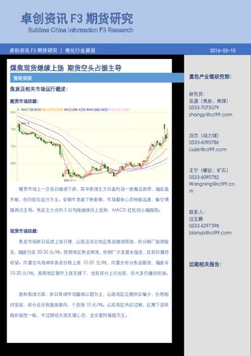 期货市场建立空头头寸(期货合约空头头寸) (https://www.njaxzs.com/) 期货直播间 第1张