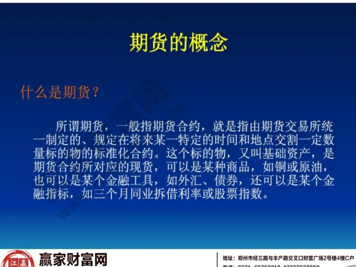 期货其实就是一个概率(期货是一种概率和随机) (https://www.njaxzs.com/) 黄金期货 第1张