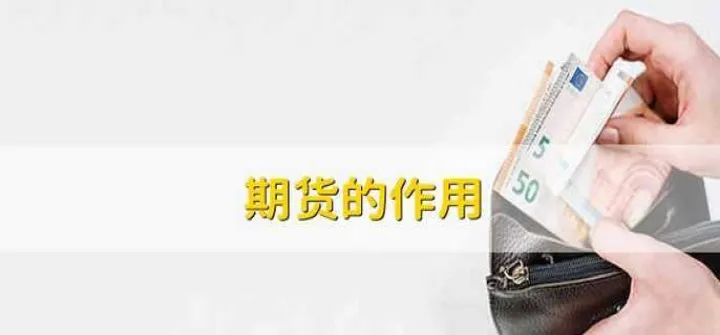 期货的定价权作用(期货定价原理的理解) (https://www.njaxzs.com/) 黄金期货 第1张