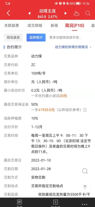 期货强平时在盘中还是盘后(期货涨跌从夜盘算还是日盘) (https://www.njaxzs.com/) 原油期货 第1张