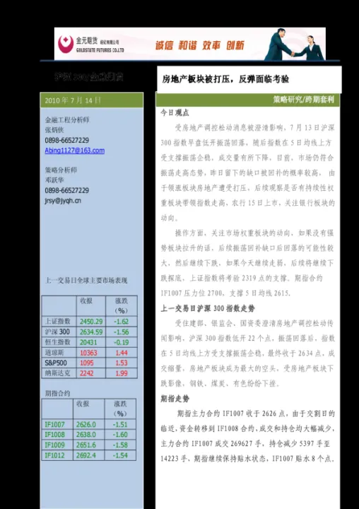 期货投资策略结果(期货投资策略报告) (https://www.njaxzs.com/) 期货投资 第1张