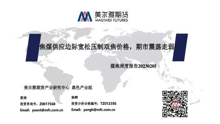 美尔雅期货返佣(美尔雅期货怎样交易) (https://www.njaxzs.com/) 原油期货 第1张