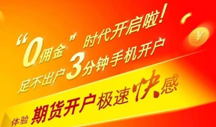 手续费低的期货（手续费低的期货品种） (https://www.njaxzs.com/) 期货直播间 第1张