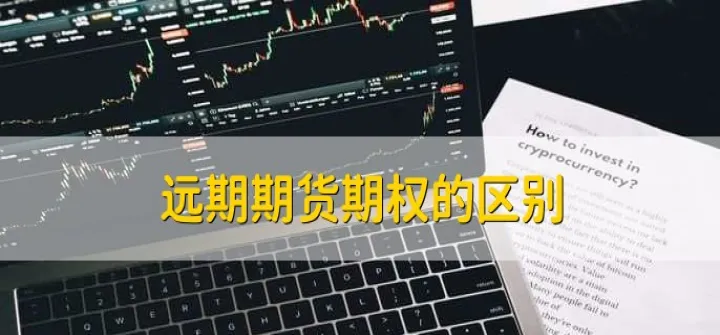 期货中文全称叫什么（期货的全称） (https://www.njaxzs.com/) 黄金期货 第1张