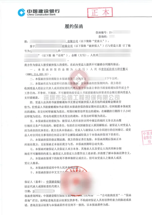 期货仓单履约保函风险（履约保函风险控制措施） (https://www.njaxzs.com/) 期货行情 第1张