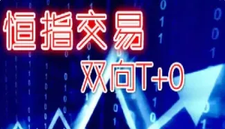 恒指期货今天(恒指期货今天怎么没开盘) (https://www.njaxzs.com/) 期货开户 第1张