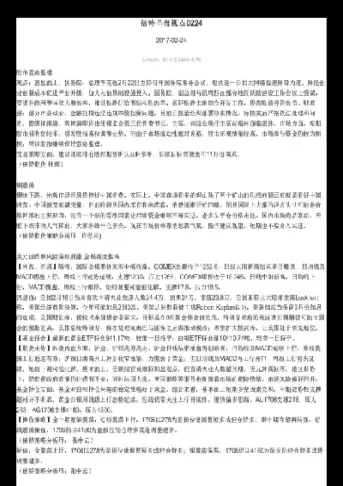 倍特期货1月28日早盘视点(倍特期货1月28日早盘视点交易) (https://www.njaxzs.com/) 黄金期货 第1张