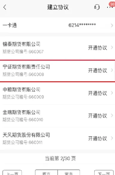 期货银行变更(期货银行变更要资金清零吗) (https://www.njaxzs.com/) 期货开户 第1张