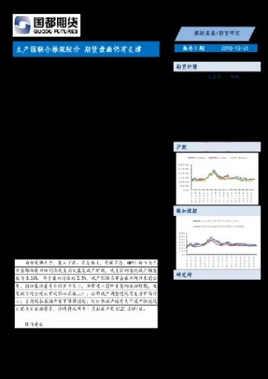 国际橡胶期货盘(国际橡胶期货网) (https://www.njaxzs.com/) 期货行情 第1张