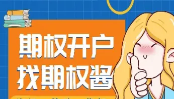 期货通道做场外期权(期货通道做场外期权怎么做) (https://www.njaxzs.com/) 黄金期货 第1张