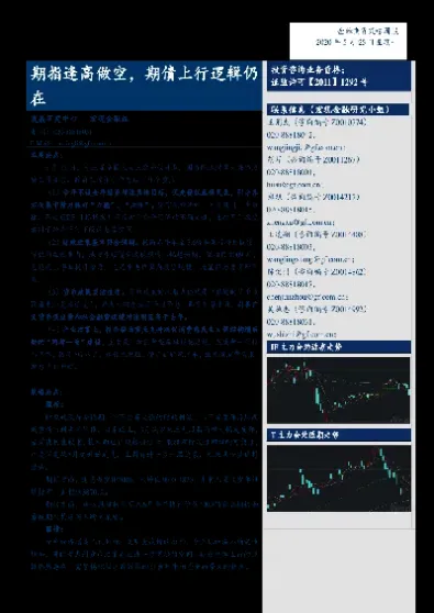 期货投资者策略报告会(期货投资实战策略) (https://www.njaxzs.com/) 原油期货 第1张