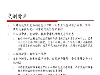 甲醇期货交割仓库如何逸择(甲醇期货交割规则) (https://www.njaxzs.com/) 期货行情 第1张