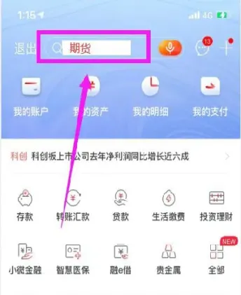 期货银期转账为什么弄不了(期货银期转账为什么弄不了了) (https://www.njaxzs.com/) 内盘期货 第1张