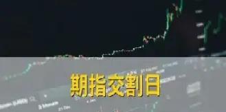 国际期货金交割日(国际期货金交割日期怎么算) (https://www.njaxzs.com/) 原油期货 第1张