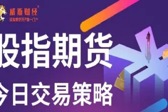 ih股指期货分析(ih股指期货交易规则) (https://www.njaxzs.com/) 期货投资 第1张