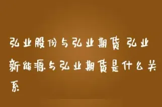 能源期货是什么(能源期货是什么时间交割) (https://www.njaxzs.com/) 黄金期货 第1张