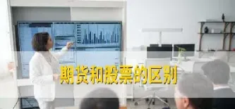 股票和期货有联动吗(期货板块联动走势一致) (https://www.njaxzs.com/) 原油期货 第1张