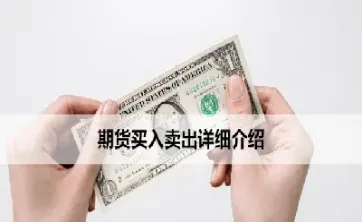 是银行买金属还是期货买金属(是银行买金属还是期货买金属好) (https://www.njaxzs.com/) 期货直播间 第1张