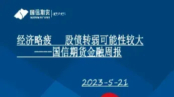 国信期货杠杆倍数(国信期货杠杆倍数是多少) (https://www.njaxzs.com/) 原油期货 第1张