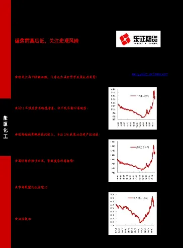 焦煤郑煤期货最新走势(焦煤郑煤期货最新走势图) (https://www.njaxzs.com/) 期货行情 第1张