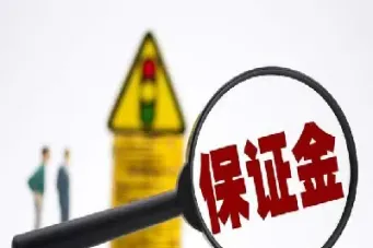 期货结算所的保证(期货结算所的保证金是什么) (https://www.njaxzs.com/) 期货投资 第1张