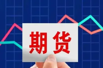 期货交易属于什么(期货交易属于什么行业) (https://www.njaxzs.com/) 期货直播间 第1张