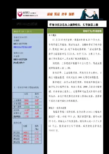 期货投资策略总结(期货投资策略总结报告) (https://www.njaxzs.com/) 黄金期货 第1张