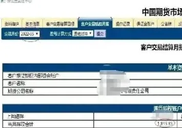 期货保证金账户查询时间(期货保证金账户查询时间多久) (https://www.njaxzs.com/) 期货直播间 第1张