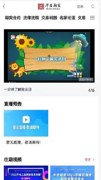 期货新手知识(期货新手知识入门) (https://www.njaxzs.com/) 期货投资 第1张