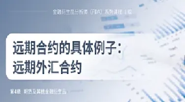 远期合约与期货合约的异同(远期合约与期货合约的异同点) (https://www.njaxzs.com/) 内盘期货 第1张