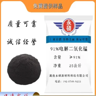 电解二氧化锰价格期货(电解二氧化锰价格期货走势) (https://www.njaxzs.com/) 期货行情 第1张