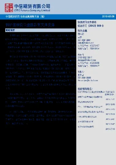 期货金属铜锌(期货金属铜锌价格行情) (https://www.njaxzs.com/) 期货开户 第1张