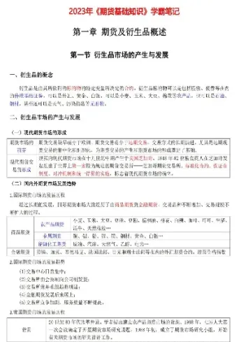 我前天已经签完期货协议了(我前天已经签完期货协议了怎么办) (https://www.njaxzs.com/) 期货行情 第1张
