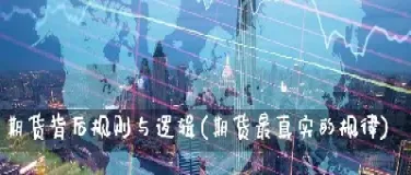 宏远期货直播室(国际期货直播室) (https://www.njaxzs.com/) 黄金期货 第1张