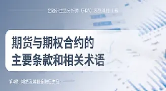 与期权期货有关的实证分析(与期权期货有关的实证分析有哪些) (https://www.njaxzs.com/) 原油期货 第1张