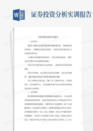 智胜金融期货实训报告(期货实训报告总结) (https://www.njaxzs.com/) 期货行情 第1张