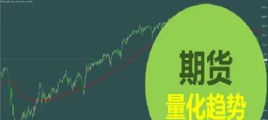 期货量化模型均线策略(期货量化模型均线策略是什么) (https://www.njaxzs.com/) 期货直播间 第1张