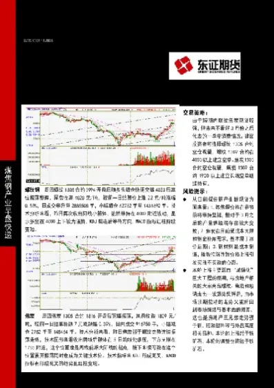 期货掉期区别(掉期和期货) (https://www.njaxzs.com/) 黄金期货 第1张