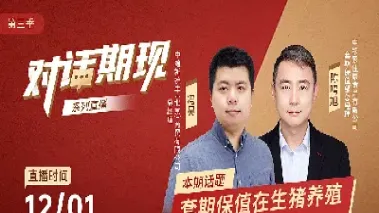 期货主播的直播(期货直播间直播免费) (https://www.njaxzs.com/) 原油期货 第1张