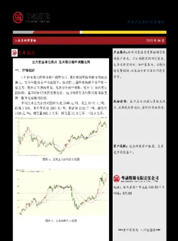 期货移仓下跌(期货移仓下跌什么意思) (https://www.njaxzs.com/) 期货行情 第1张