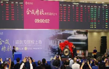 橡胶期货交易许可(橡胶期货标的) (https://www.njaxzs.com/) 内盘期货 第1张