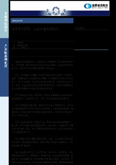 大连国泰期货(国泰期货怎么样) (https://www.njaxzs.com/) 黄金期货 第1张