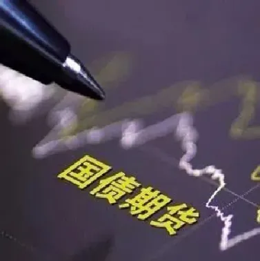 国债期货 如何开通(国债期货如何开通) (https://www.njaxzs.com/) 黄金期货 第1张