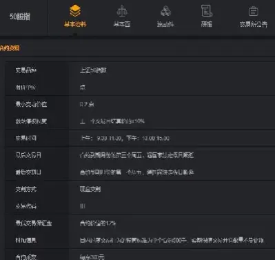 股指期货每首保证金(股指期货每手保证金) (https://www.njaxzs.com/) 期货直播间 第1张