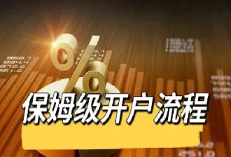 怎么开黄金期货账户(怎么开黄金期货账户流程) (https://www.njaxzs.com/) 期货行情 第1张