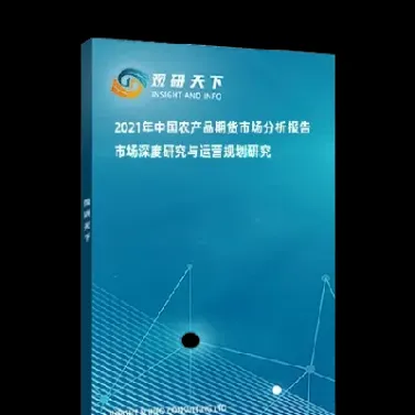 农产品期货市场的运行机制研究(农产品期货市场功能) (https://www.njaxzs.com/) 内盘期货 第1张