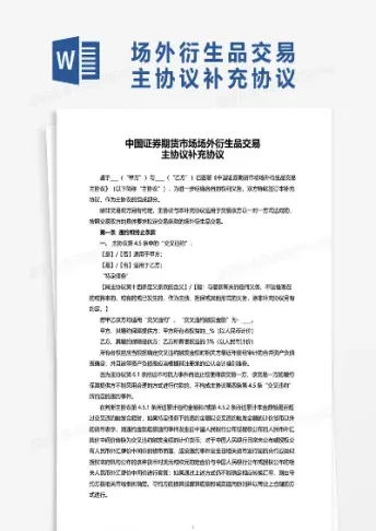 外汇期货是在场外进行交易的(外汇期货是在场外进行交易的吗) (https://www.njaxzs.com/) 期货开户 第1张
