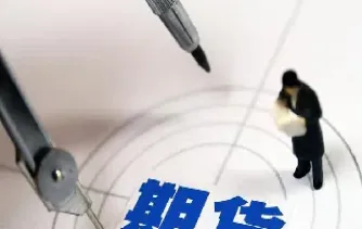 期货资金算不算同业(期货资金算不算同业资金) (https://www.njaxzs.com/) 期货开户 第1张