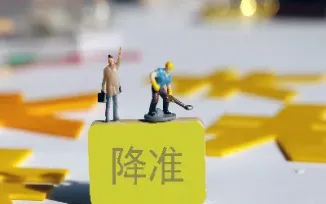 央行降准对期货市场(央行降准对期货市场有什么影响) (https://www.njaxzs.com/) 内盘期货 第1张